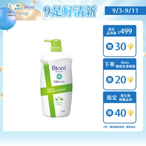 Biore 蜜妮 淨嫩沐浴乳 抗菌溫和型 純淨茉莉香 1000g