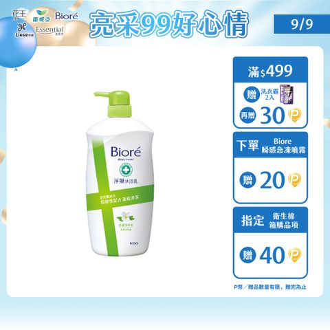 Biore 蜜妮 淨嫩沐浴乳 抗菌溫和型 純淨茉莉香 1000g