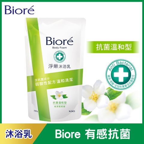 Biore 蜜妮 淨嫩沐浴乳 抗菌溫和型 純淨茉莉香-補充包 700g