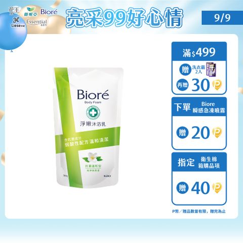 Biore 蜜妮 淨嫩沐浴乳 抗菌溫和型 純淨茉莉香-補充包 700g