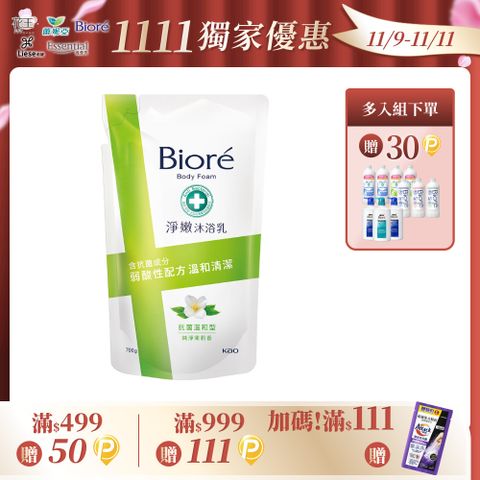 Biore 蜜妮 淨嫩沐浴乳 抗菌溫和型 純淨茉莉香-補充包 700g