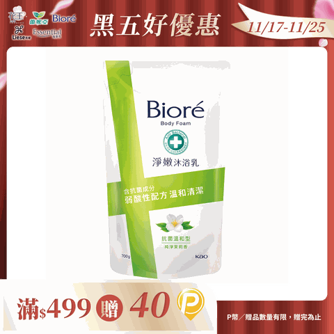 Biore 蜜妮 淨嫩沐浴乳 抗菌溫和型 純淨茉莉香-補充包 700g