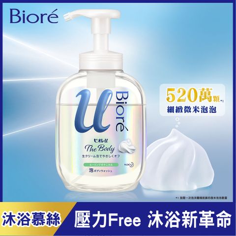 Biore 蜜妮 Bior  高彈潤沐浴慕絲 自然草本香540ml