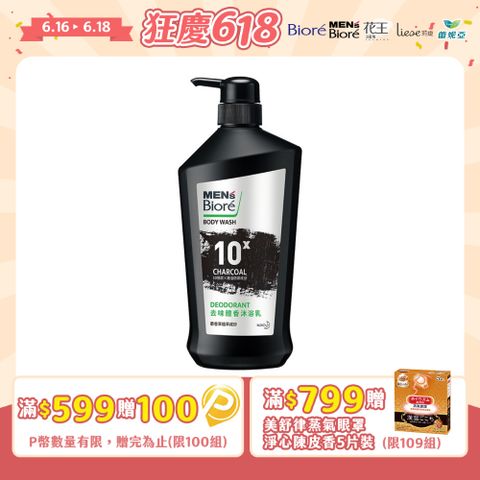 MENS Biore 去味體香沐浴乳750g