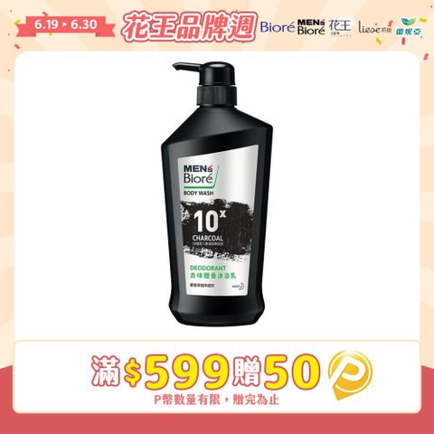 MENS Biore 去味體香沐浴乳750g