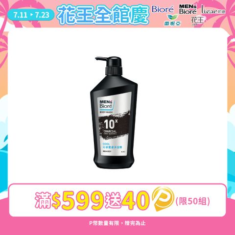 MENS Biore 沁涼醒膚沐浴精750g