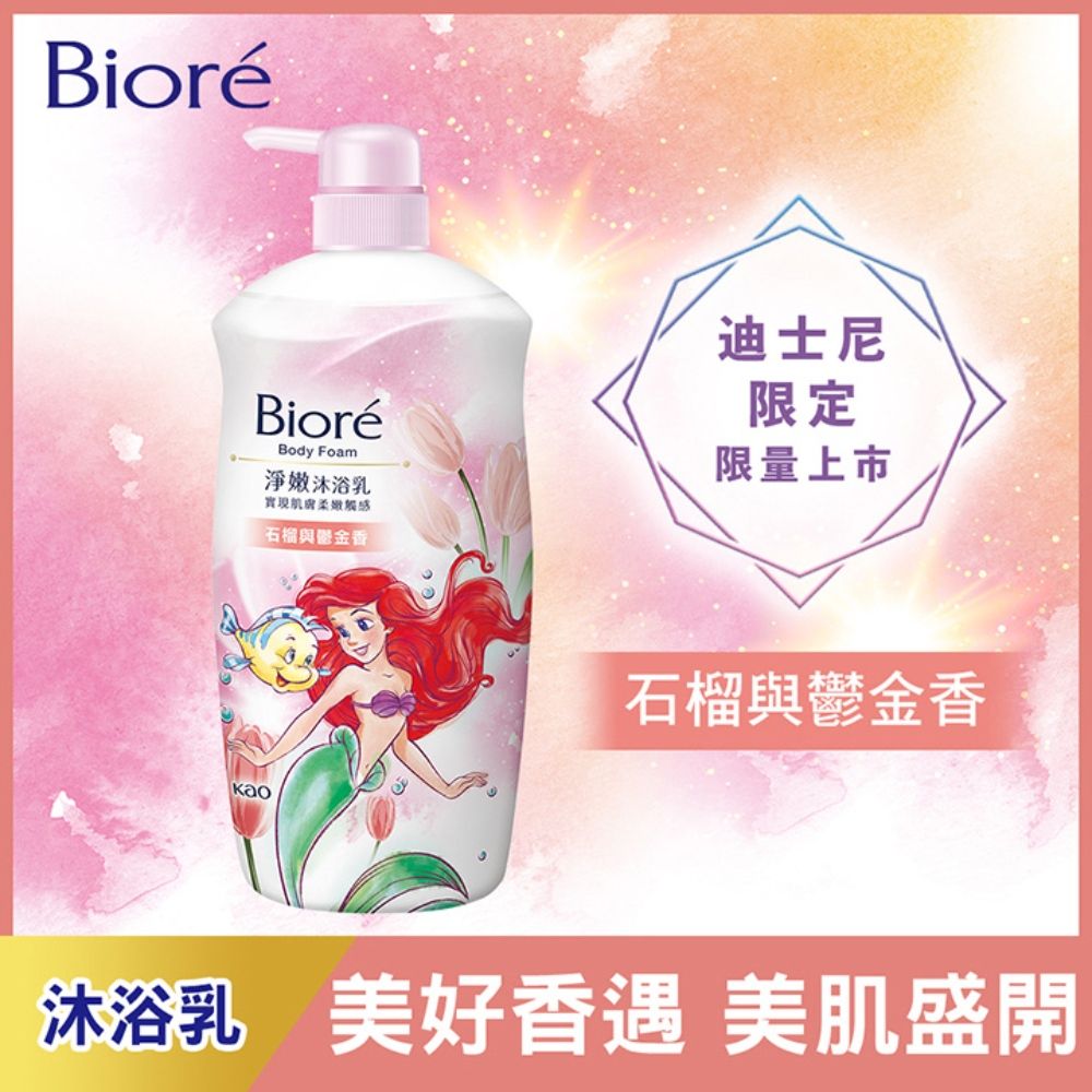 Biore 蜜妮 淨嫩沐浴乳 石榴與鬱金香 保濕型 1000g(迪士尼限定款)