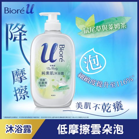 Biore 蜜妮 純素肌沐浴露 鼠尾草與萊姆茶/玫瑰草與紅茶 650g