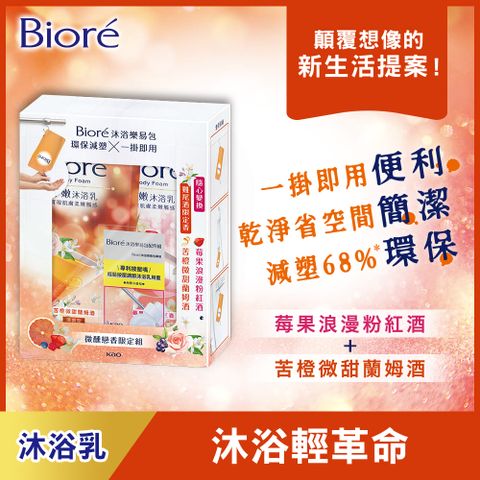 Biore 蜜妮 淨嫩沐浴乳 雞尾酒限定組 650gx2 (3款任選)