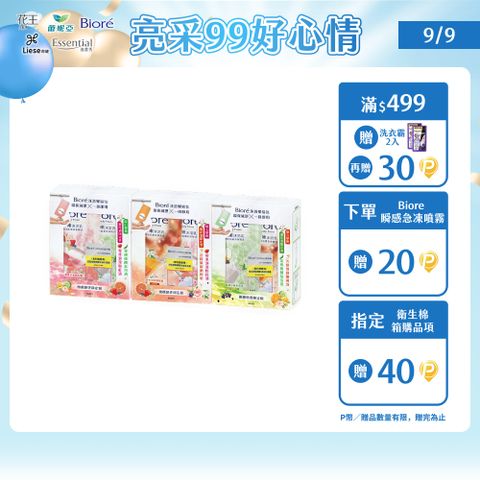Biore淨嫩沐浴乳 雞尾酒限定組 650gx2 (3款任選)