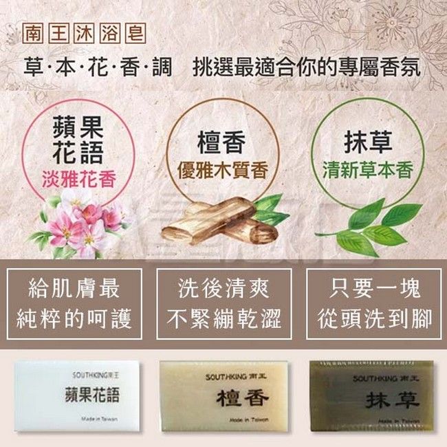 Lanown 南王 沐浴皂 美肌皂 香皂 5入/組 (規格可選) 肥皂
