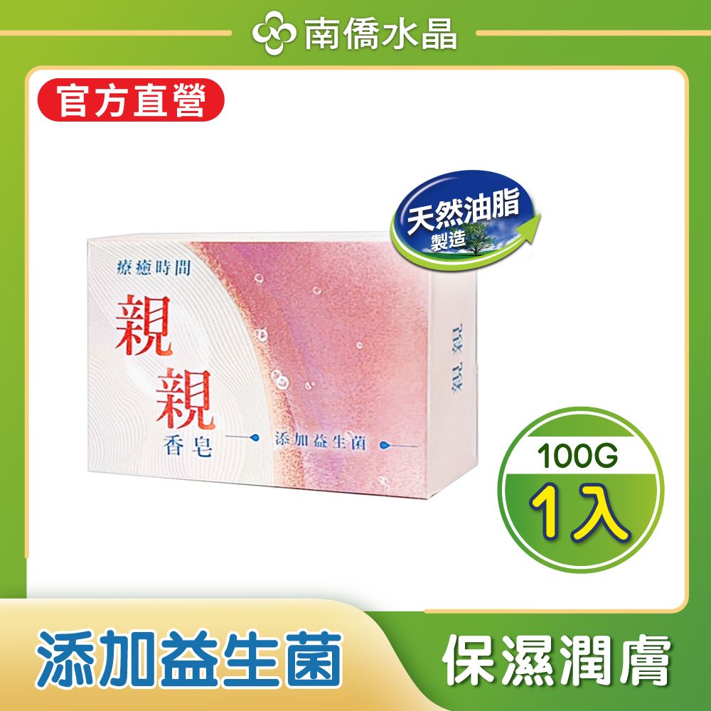 親親 香皂 100g/入