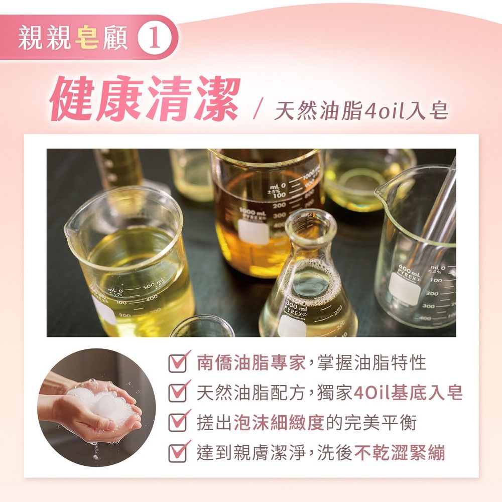 親親 香皂 100g/入