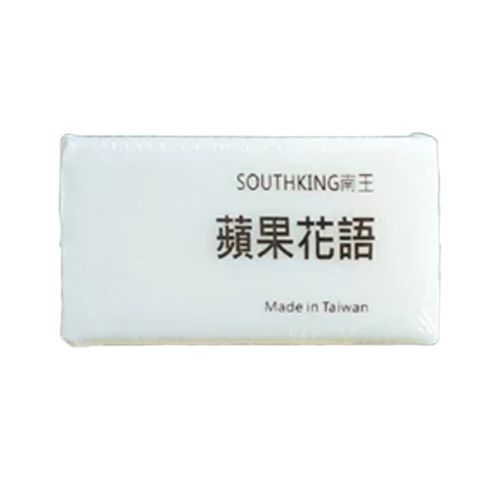 【南王】蘋果花香皂 沐浴皂 美肌皂 美容香皂 台灣製造