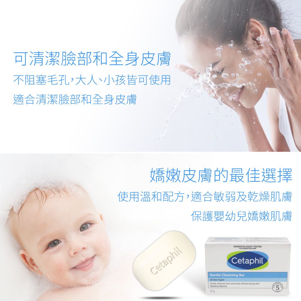 Cetaphil 舒特膚 潔膚凝脂(127g X 3入)