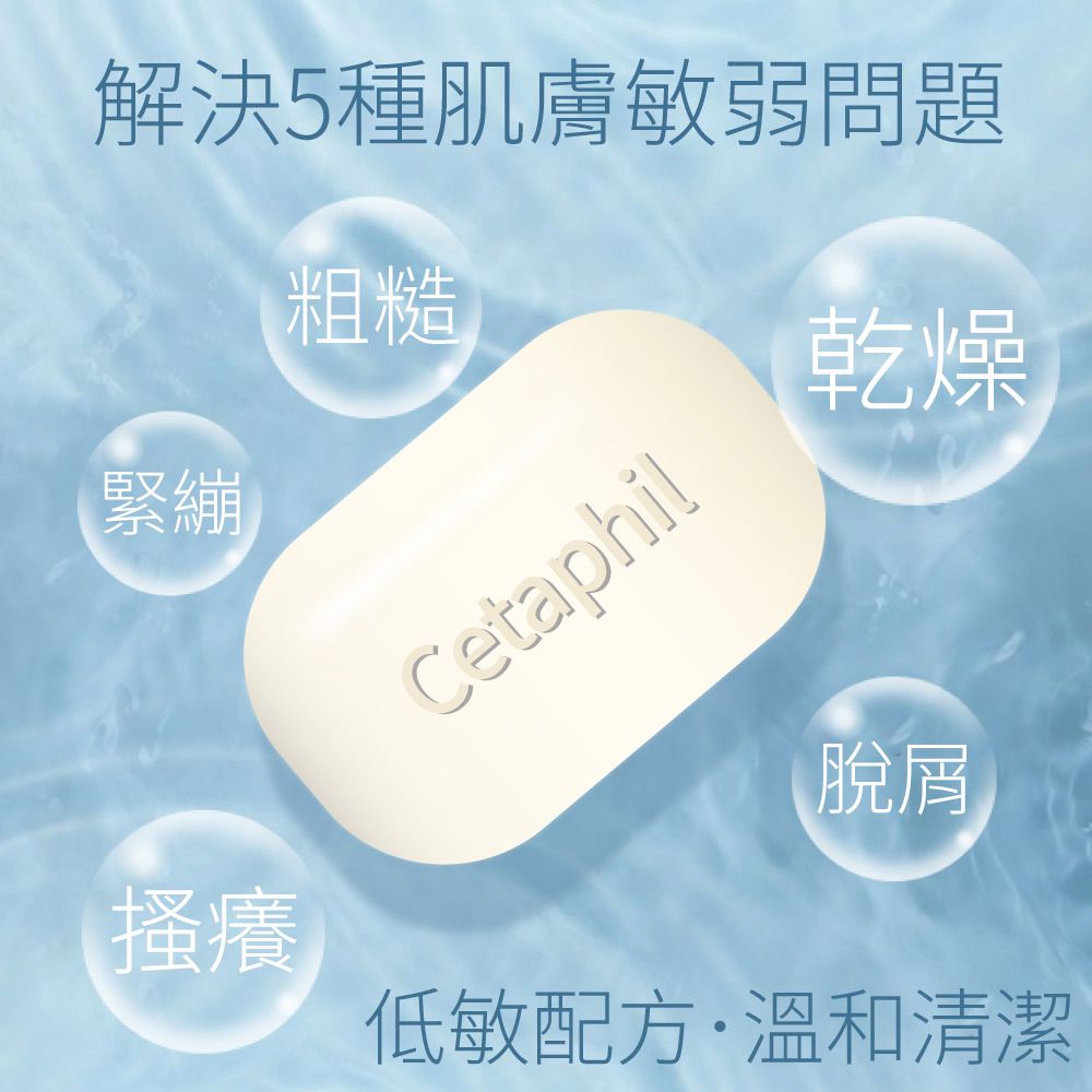 Cetaphil 舒特膚 潔膚凝脂(127g X 3入)