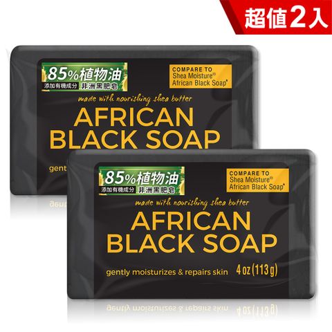 Lucky Super Soft Personal Care非洲經典煥膚黑皂-淨白控油113gX2入