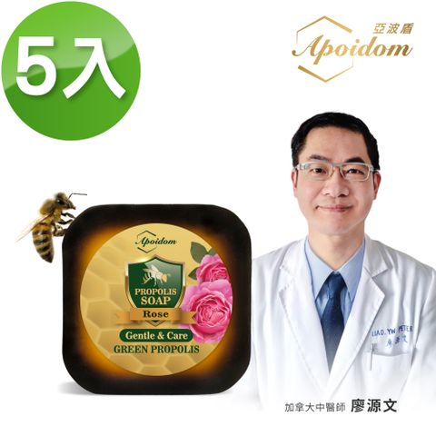 Apoidom亞波盾 綠蜂膠玫瑰皂5入組 100g/個