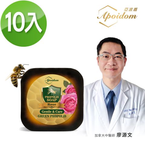 Apoidom亞波盾 綠蜂膠玫瑰皂10入組 100g/個