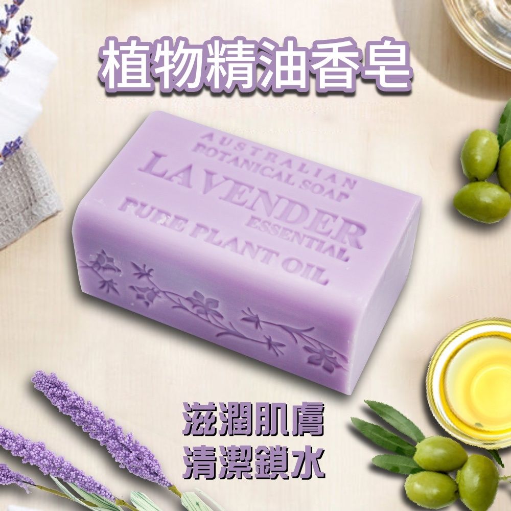  【Australian Botanical Soap】澳洲製植物精油香皂x2盒(200g*8入*2盒)