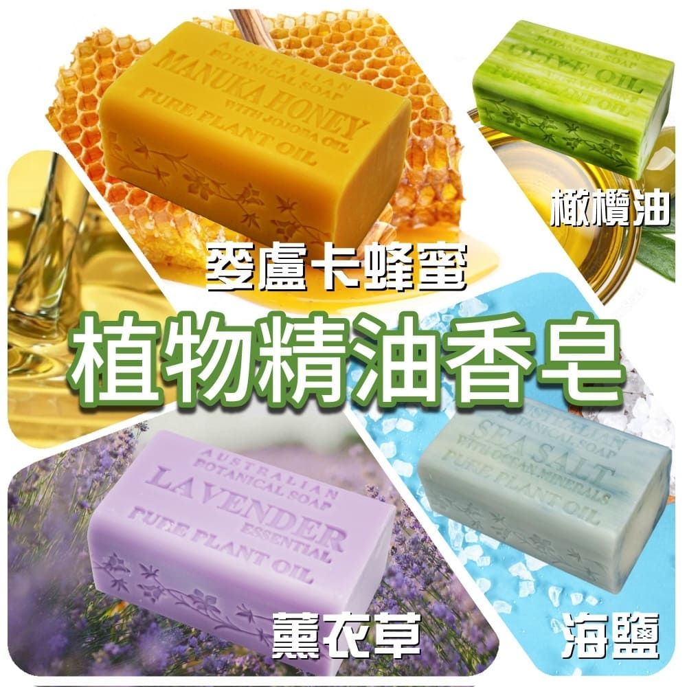  【Australian Botanical Soap】澳洲製植物精油香皂x2盒(200g*8入*2盒)