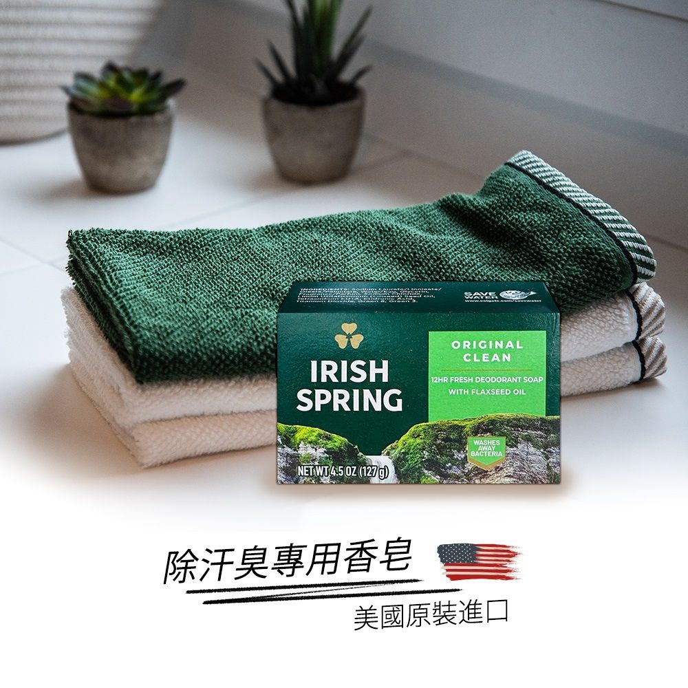 IRISH Spring清香體香皂4.5oz/127g