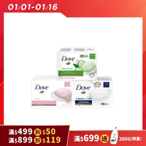 Dove 多芬 香皂潔膚塊90g-4入(滋養柔嫩/清爽水嫩)