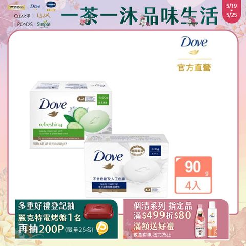Dove 多芬 香皂潔膚塊90g-4入(滋養柔嫩/清爽水嫩)