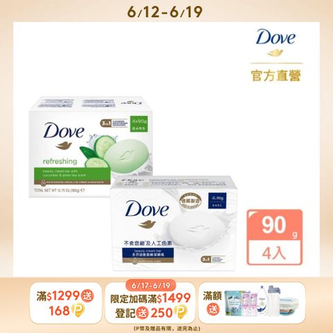 Dove 多芬 香皂潔膚塊90g-4入(滋養柔嫩/清爽水嫩)