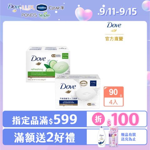 Dove 多芬 香皂潔膚塊90g-4入(滋養柔嫩/清爽水嫩)