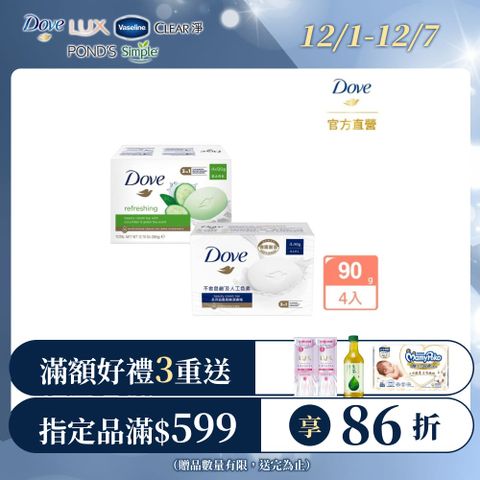 Dove 多芬 香皂潔膚塊90g-4入(滋養柔嫩/清爽水嫩)