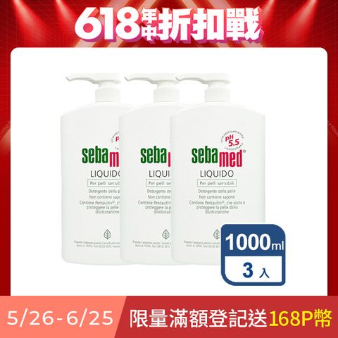 【SEBAMED】PH5.5潔膚露 1000ml (3入)