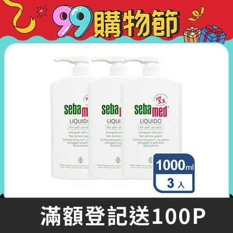 【SEBAMED】PH5.5潔膚露 1000ml (3入)