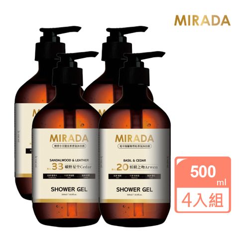 MIRADA 香氛保濕沐浴露 500ml 4入組 (NO.20/NO.33)任選