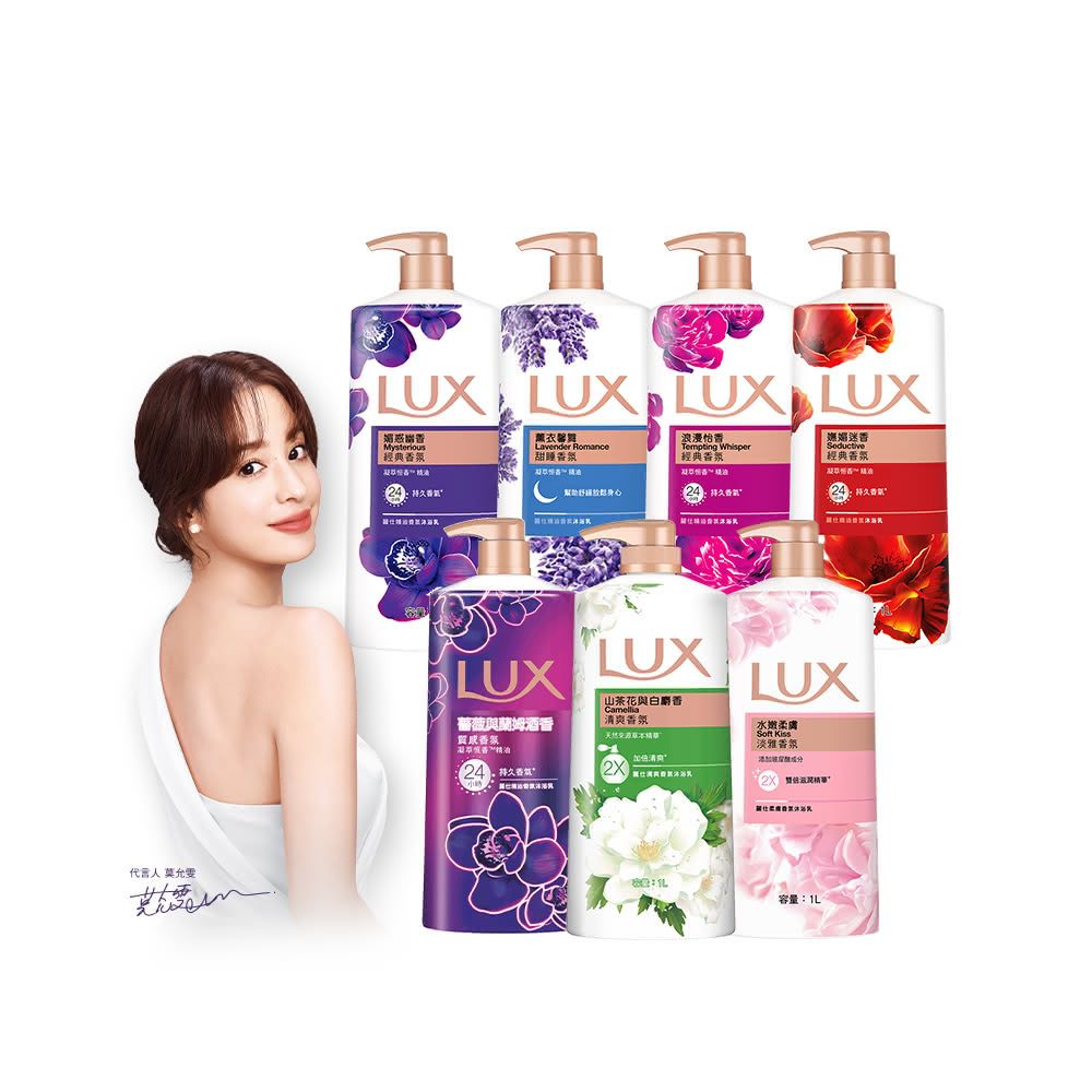 LUX 麗仕 柔膚/清爽/精油香氛沐浴乳 (1L or 900ml/瓶)x3入贈多芬沐浴露200Gx2