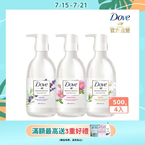 Dove 多芬 日本植萃系列沐浴乳500g x4入