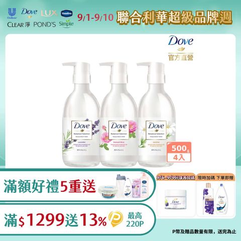 Dove 多芬 日本植萃系列沐浴乳500g x4入