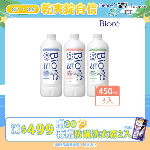 Biore 蜜妮 高彈潤沐浴慕絲補充瓶 450mlx3入