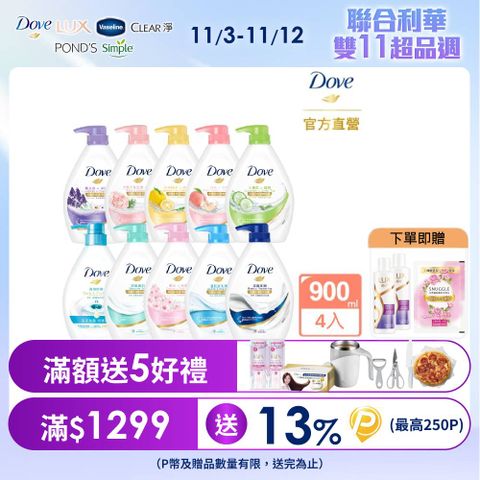 【Dove】滋養柔膚/gofresh沐浴露 900Gx4入(多款任選)