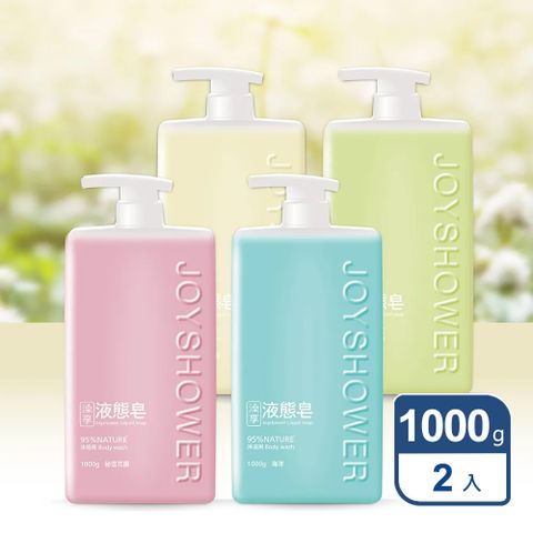澡享液態皂1000g x2