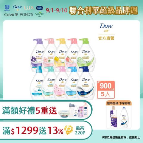 【Dove】滋養柔膚/gofresh沐浴露 900Gx5入