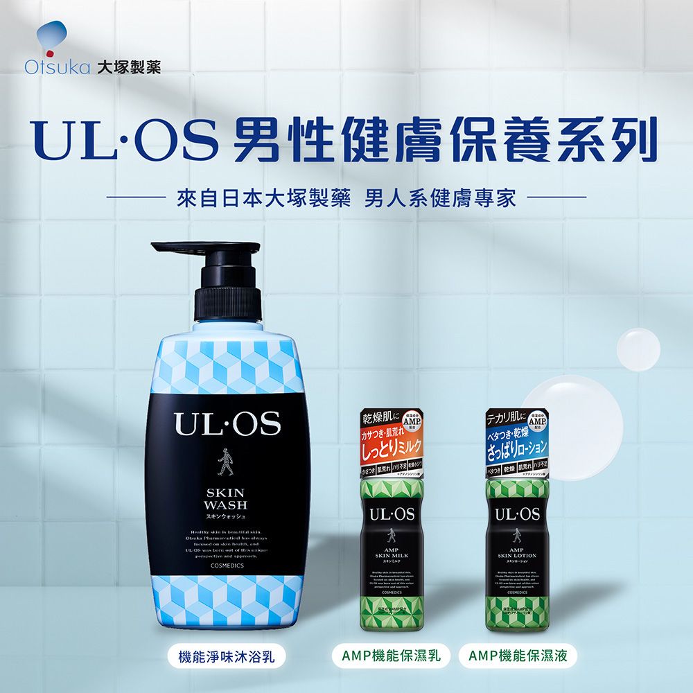 Otsuka 大塚製藥 ULOS 機能淨味沐浴乳-500ml