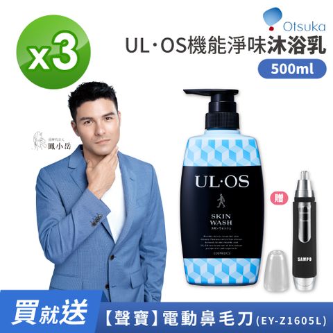 【大塚製藥 Otsuka】ULOS機能淨味沐浴乳 500ml 3入組