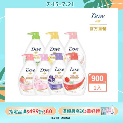 Dove 多芬 滋養柔膚/gofresh沐浴露 900G (多款任選)