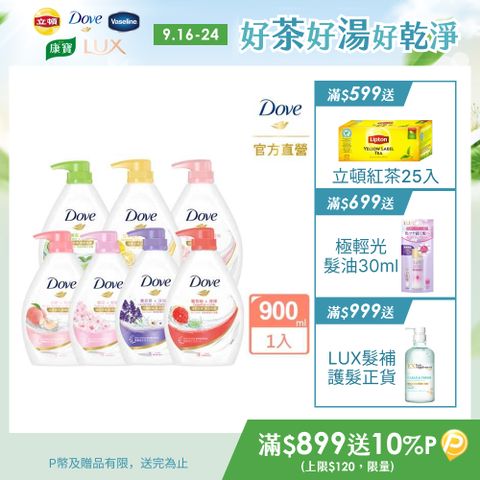 Dove 多芬 滋養柔膚/gofresh沐浴露 900G (多款任選)