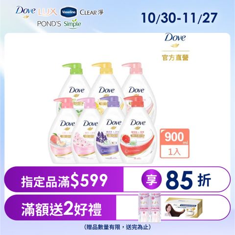 Dove 多芬 滋養柔膚/gofresh沐浴露 900G (多款任選)