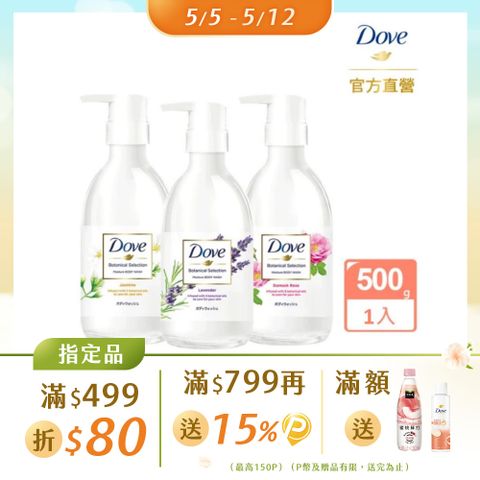 Dove 多芬 日本植萃系列沐浴乳500gx1入(任選)