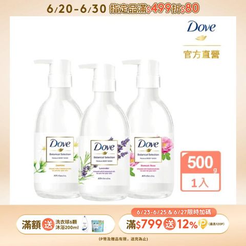 Dove 多芬 日本植萃系列沐浴乳500gx1入(任選)