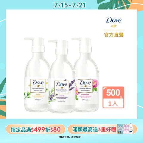 Dove 多芬 日本植萃系列沐浴乳500gx1入(任選)