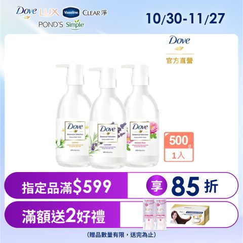 Dove 多芬 日本植萃系列沐浴乳500gx1入(任選)